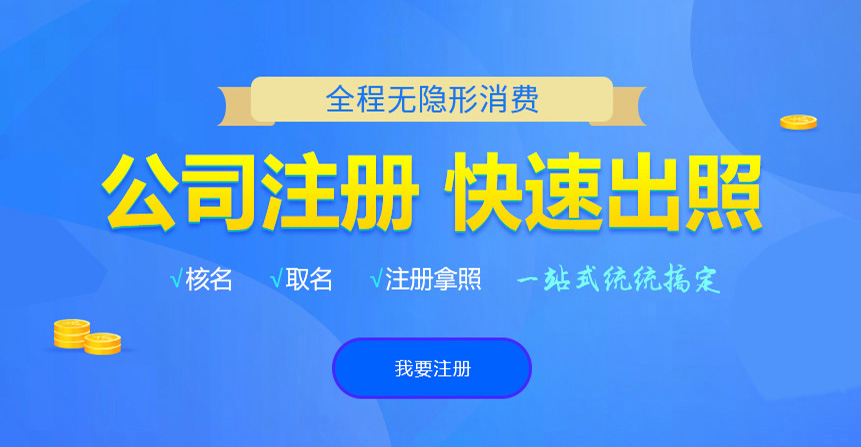 攀枝花悦旭注册公司网