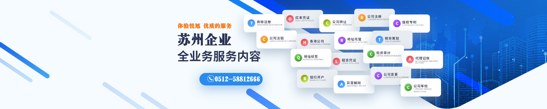 攀枝花悦旭注册公司网